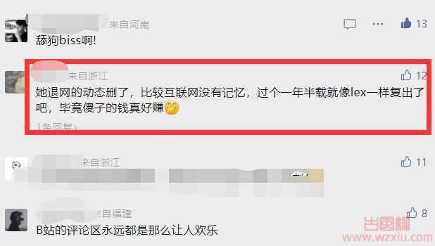 从“擦边”到“退网”!退网的“坏女人”秃崽又回来了… 第2张 从“擦边”到“退网”!退网的“坏女人”秃崽又回来了… 第2张