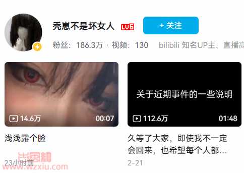从“擦边”到“退网”!退网的“坏女人”秃崽又回来了… 第6张 从“擦边”到“退网”!退网的“坏女人”秃崽又回来了… 第6张