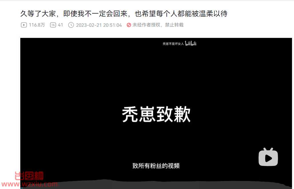 从“擦边”到“退网”!退网的“坏女人”秃崽又回来了… 第4张 从“擦边”到“退网”!退网的“坏女人”秃崽又回来了… 第4张