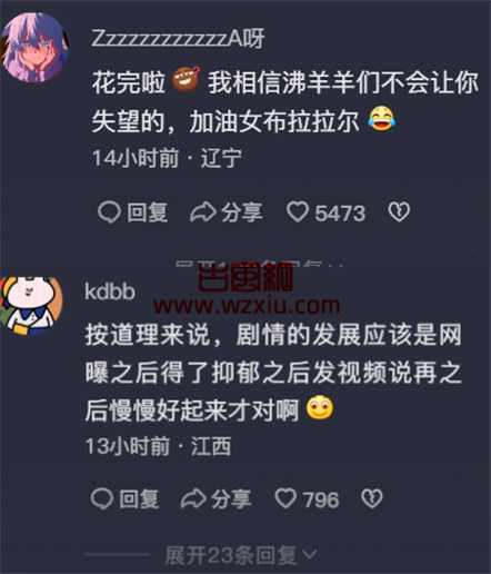 从“擦边”到“退网”!退网的“坏女人”秃崽又回来了… 第10张 从“擦边”到“退网”!退网的“坏女人”秃崽又回来了… 第10张