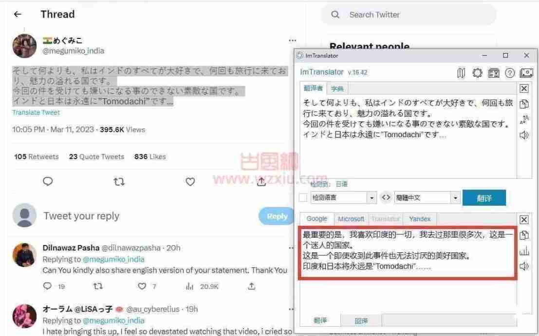 吃瓜！日本女网红被多名印度男子当街骚扰后发文：我仍爱这里的一切… 第11张