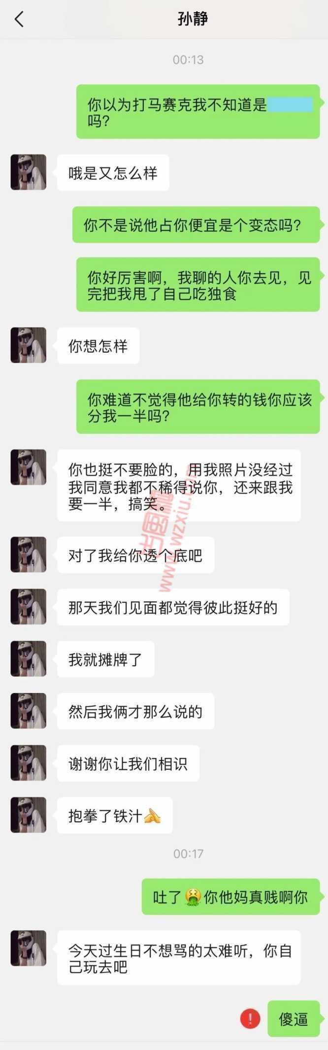 吃瓜!让北京室友替我去奔现,结果她却假戏真做? 第2张 吃瓜!让北京室友替我去奔现,结果她却假戏真做? 第2张