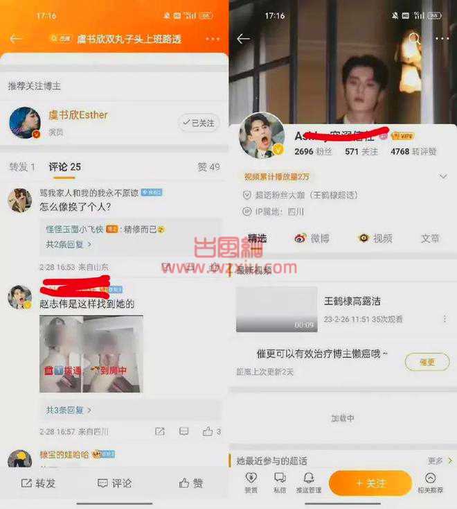 虞书欣大量不雅照片惊现网络事件属实吗?工作室辟谣,被人利用了? 第4张 虞书欣大量不雅照片惊现网络事件属实吗?工作室辟谣,被人利用了? 第4张