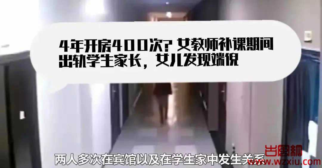 吃瓜! 广州海王美女教师180天私聊48位男家长日收红包20万? 第2张 吃瓜! 广州海王美女教师180天私聊48位男家长日收红包20万? 第2张