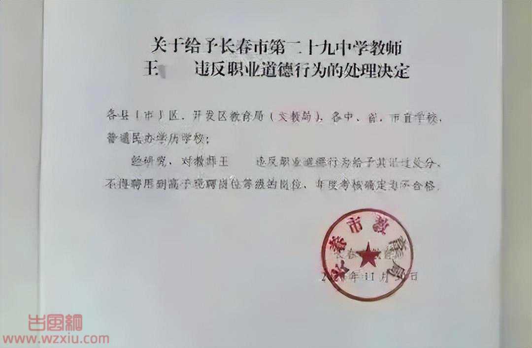 吃瓜! 广州海王美女教师180天私聊48位男家长日收红包20万? 第3张 吃瓜! 广州海王美女教师180天私聊48位男家长日收红包20万? 第3张
