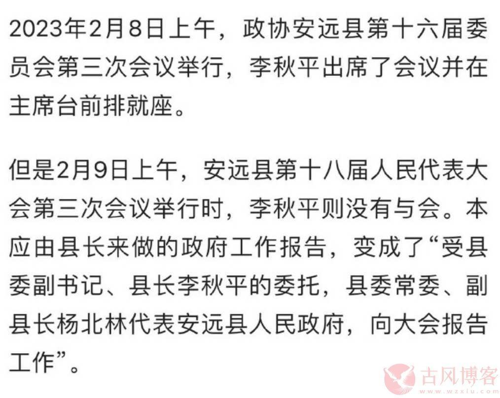 色胆包天!县长涉嫌猥亵挂职女干部?他的履历简直开挂了,一路高升? 第2张 色胆包天!县长涉嫌猥亵挂职女干部?他的履历简直开挂了,一路高升? 第2张