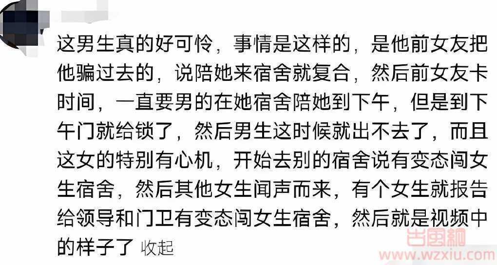 后续来了! 广州华商学院男生闯女宿舍事件是什么梗? 第2张 后续来了! 广州华商学院男生闯女宿舍事件是什么梗? 第2张