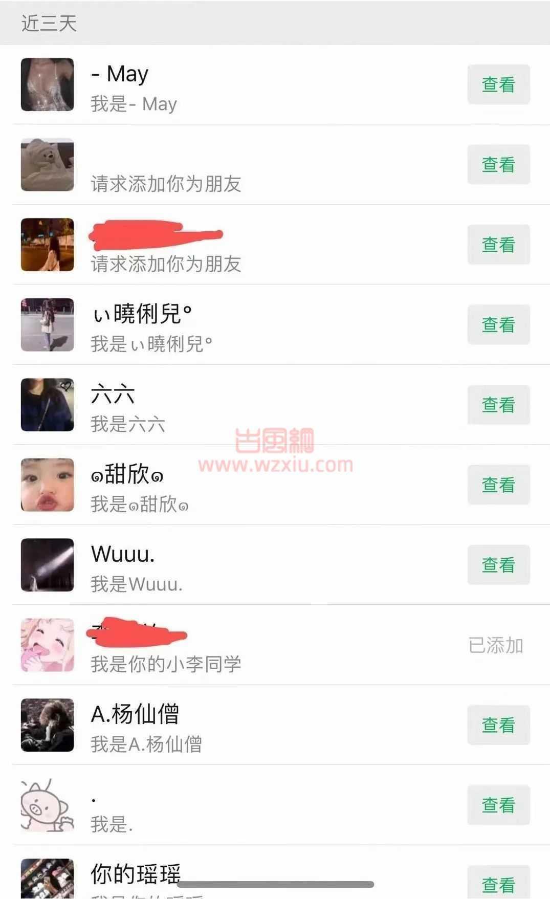 吃瓜!来自北京炮王的自述:百人过后,报应来了! 第3张 吃瓜!来自北京炮王的自述:百人过后,报应来了! 第3张
