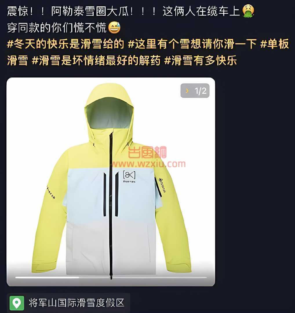 将军山滑雪教练和女学员空中吃鸡?阿勒泰雪圈惊爆ak大瓜! 第2张 将军山滑雪教练和女学员空中吃鸡?阿勒泰雪圈惊爆ak大瓜! 第2张