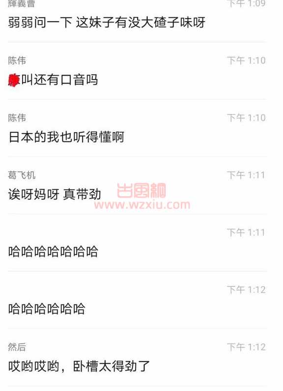 抖音网红车晚晚和田总不雅视频事件属实吗?车晚晚和田总的瓜怎么回事? 第5张 抖音网红车晚晚和田总不雅视频事件属实吗?车晚晚和田总的瓜怎么回事? 第5张