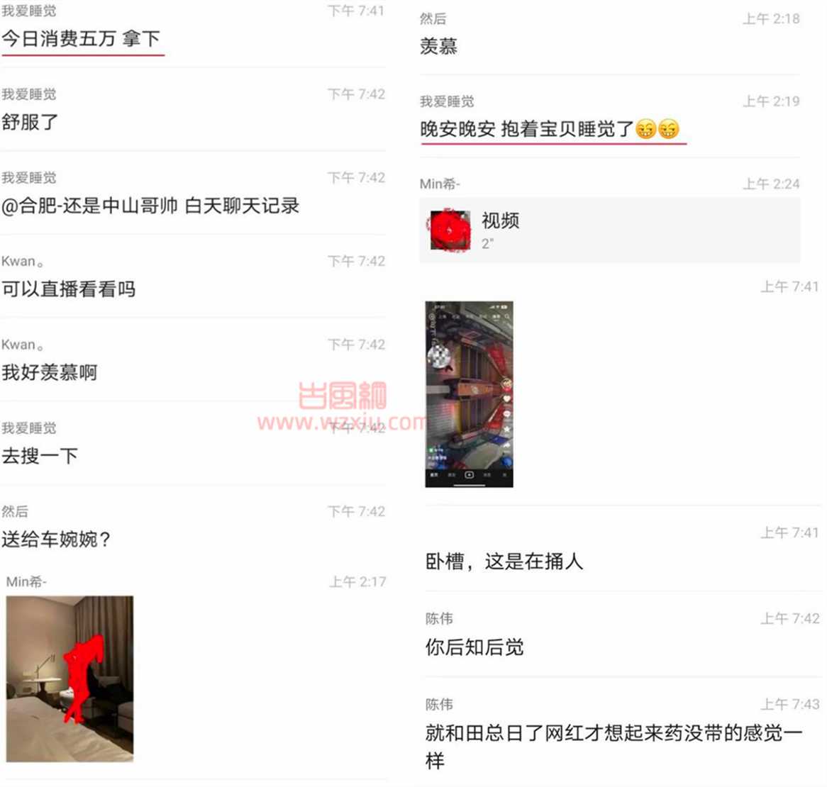 抖音网红车晚晚和田总不雅视频事件属实吗?车晚晚和田总的瓜怎么回事? 第4张 抖音网红车晚晚和田总不雅视频事件属实吗?车晚晚和田总的瓜怎么回事? 第4张