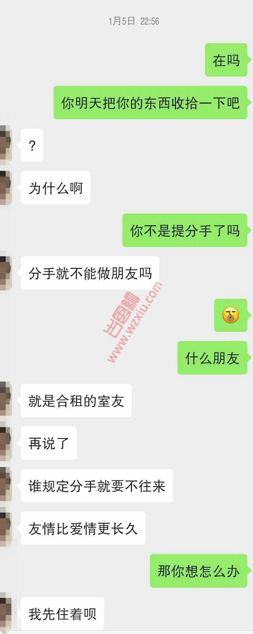 大冤种！北京男友喜当接盘侠，还要反来嘲讽我？？