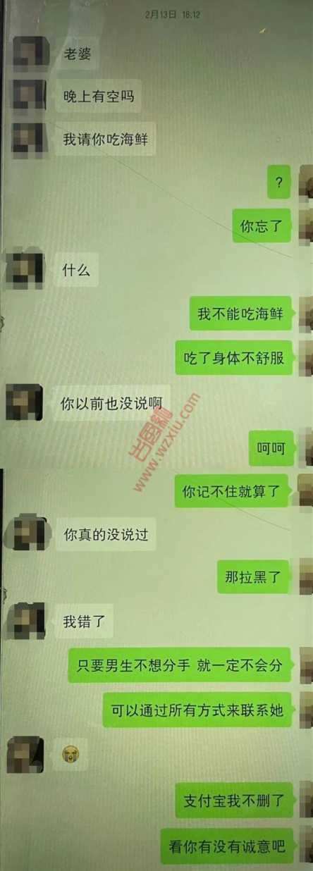 大冤种!北京男友喜当接盘侠,还要反来嘲讽我?? 第3张 大冤种!北京男友喜当接盘侠,还要反来嘲讽我?? 第3张