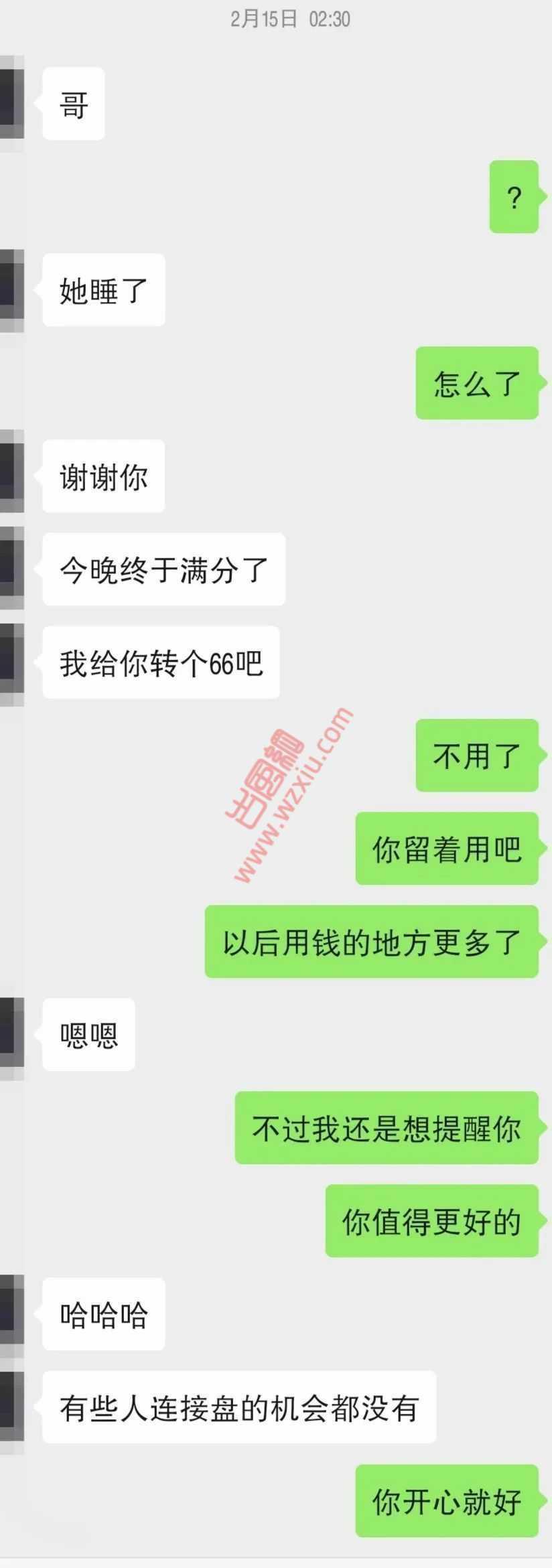 大冤种!北京男友喜当接盘侠,还要反来嘲讽我?? 第6张 大冤种!北京男友喜当接盘侠,还要反来嘲讽我?? 第6张