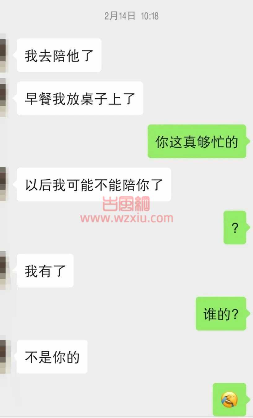 大冤种!北京男友喜当接盘侠,还要反来嘲讽我?? 第5张 大冤种!北京男友喜当接盘侠,还要反来嘲讽我?? 第5张