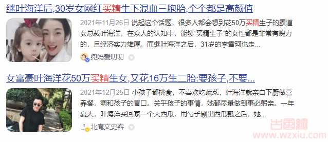 吃瓜!杭州网红为了给我生儿子拿了50w说要出国“买精”? 第2张 吃瓜!杭州网红为了给我生儿子拿了50w说要出国“买精”? 第2张