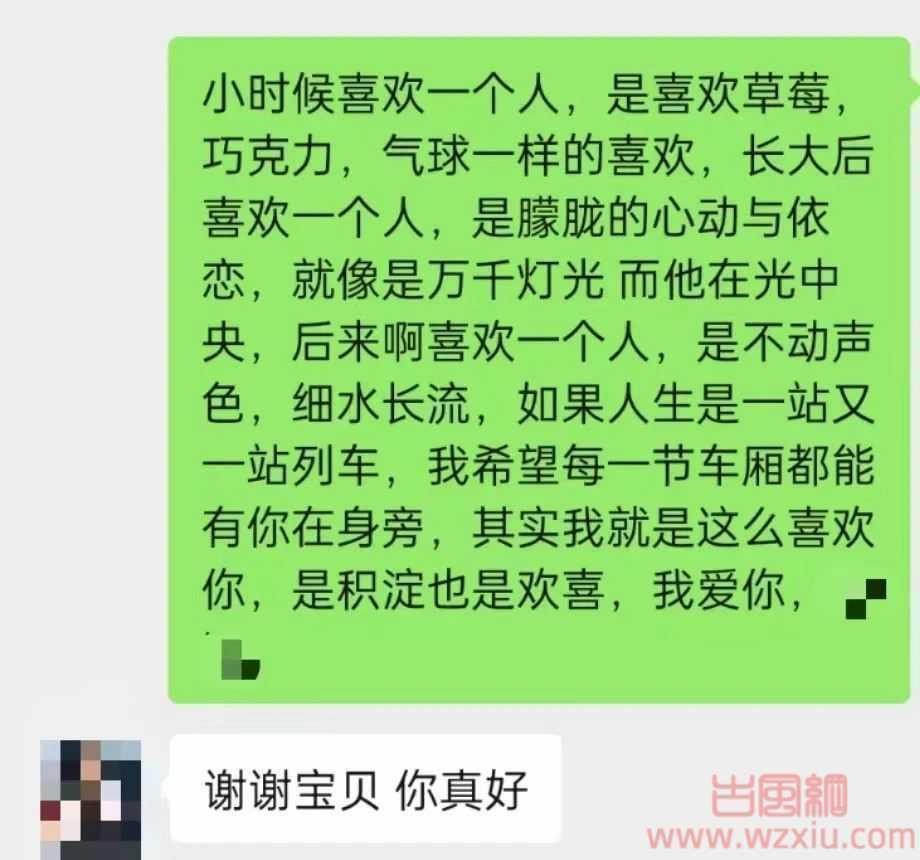 吃瓜!北京年上女友情人节给我发好人卡??我真的不理解! 第2张 吃瓜!北京年上女友情人节给我发好人卡??我真的不理解! 第2张