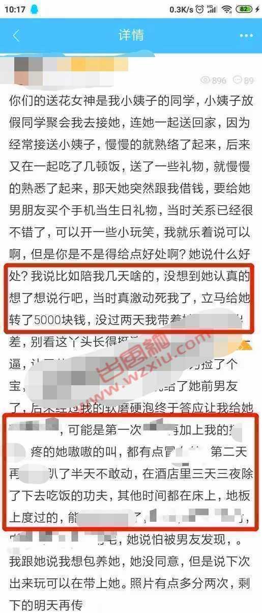 抖音女网红SSDDD不雅视频流出!5000块高考送花女孩酒店呆了三天三夜! 第2张 抖音女网红SSDDD不雅视频流出!5000块高考送花女孩酒店呆了三天三夜! 第2张
