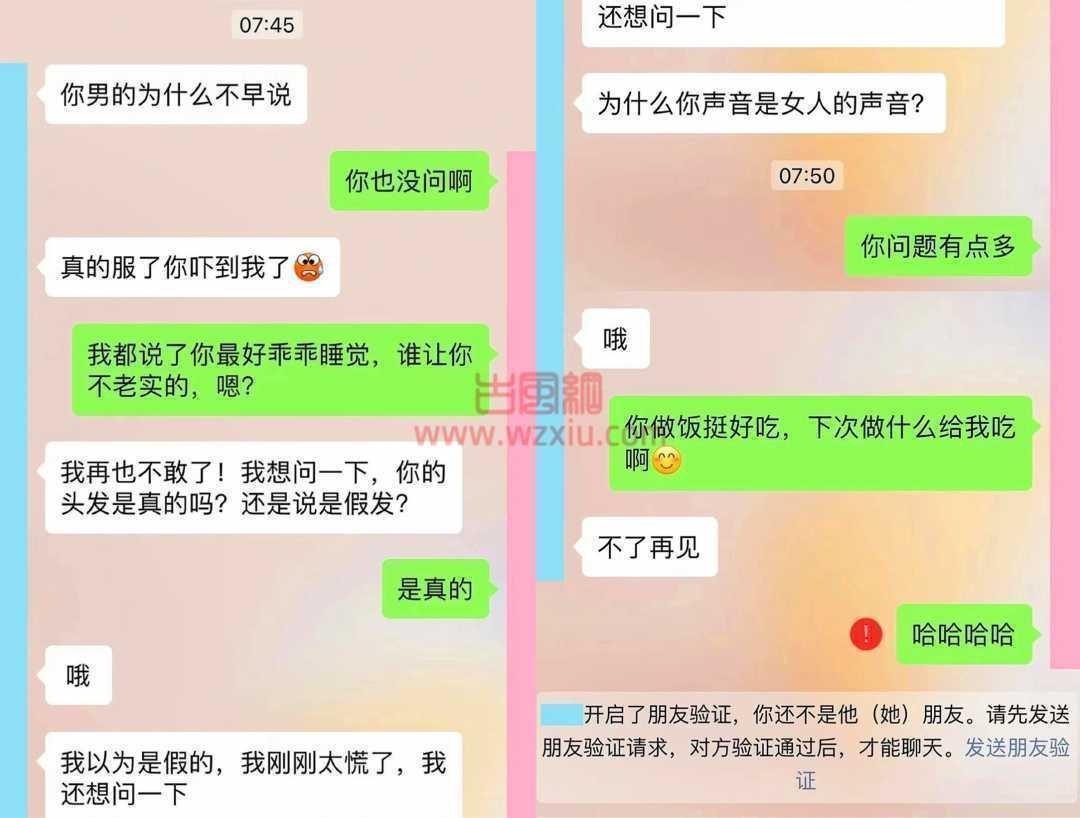 吃瓜!北京男网友半夜来摸我腿?我用“魔法”打败他???? 第1张 吃瓜!北京男网友半夜来摸我腿?我用“魔法”打败他???? 第1张