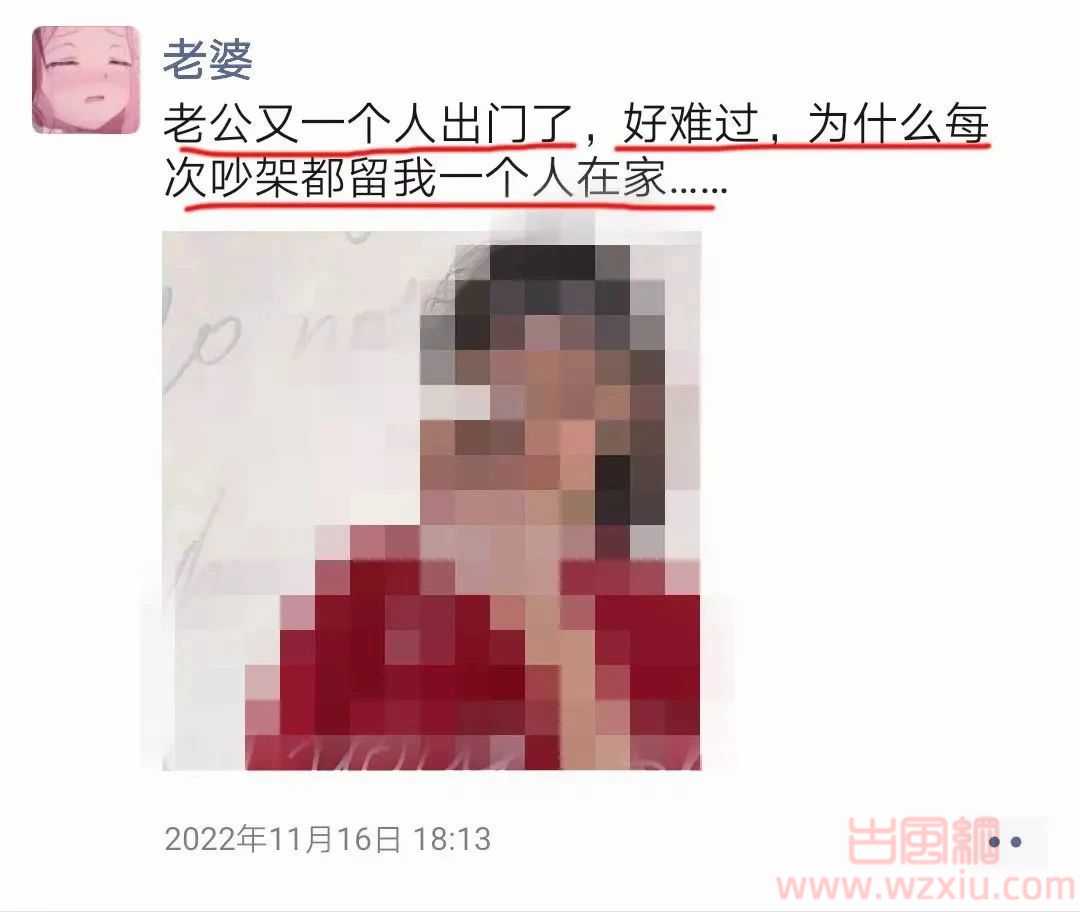 无语!北京高段位女友每次绿我之前都要发个朋友圈官宣?? 第1张 无语!北京高段位女友每次绿我之前都要发个朋友圈官宣?? 第1张