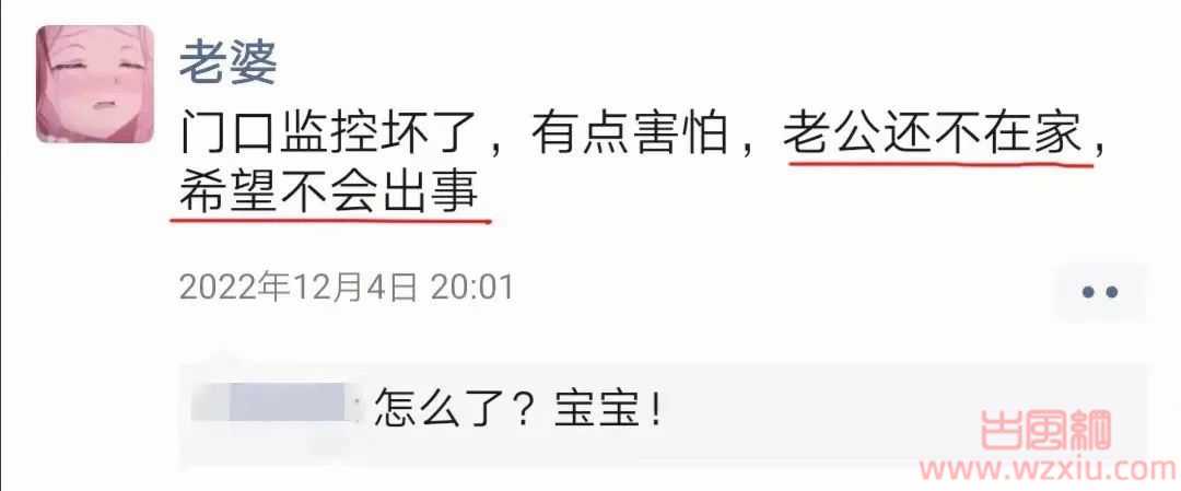 无语!北京高段位女友每次绿我之前都要发个朋友圈官宣?? 第3张 无语!北京高段位女友每次绿我之前都要发个朋友圈官宣?? 第3张