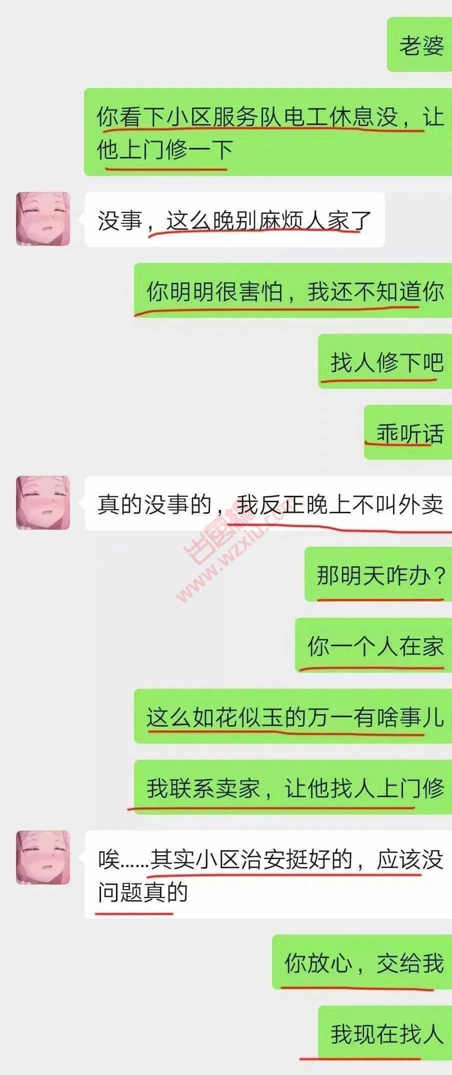 无语!北京高段位女友每次绿我之前都要发个朋友圈官宣?? 第5张 无语!北京高段位女友每次绿我之前都要发个朋友圈官宣?? 第5张