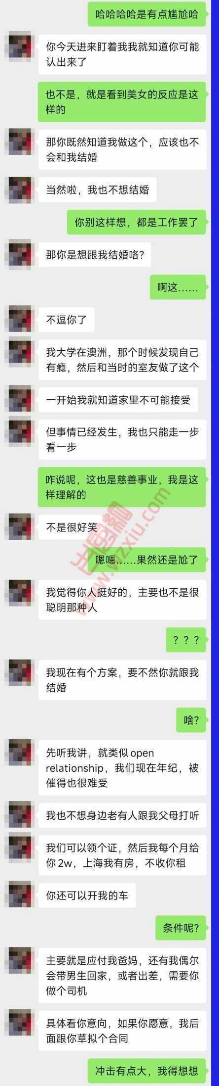 吃瓜!女网黄想跟我玩野的?我哪儿是她花钱就能得到的! 第2张 吃瓜!女网黄想跟我玩野的?我哪儿是她花钱就能得到的! 第2张