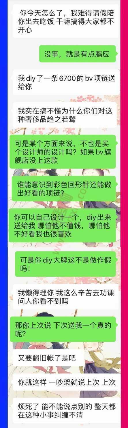 吃瓜!北京男朋友送我情人节DIY礼物!却要让我和他一起还房贷?? 第3张 吃瓜!北京男朋友送我情人节DIY礼物!却要让我和他一起还房贷?? 第3张