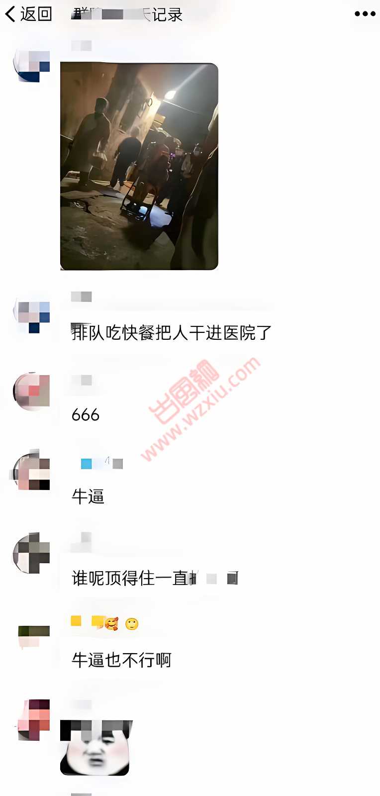 吃瓜!抖音疯传排队吃快餐事件?小姐姐撑不住进医院了! 第3张 吃瓜!抖音疯传排队吃快餐事件?小姐姐撑不住进医院了! 第3张