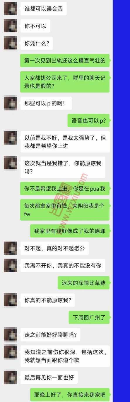 吃瓜!女友说分手前再来一次,事后翻脸说我强迫? 第2张 吃瓜!女友说分手前再来一次,事后翻脸说我强迫? 第2张
