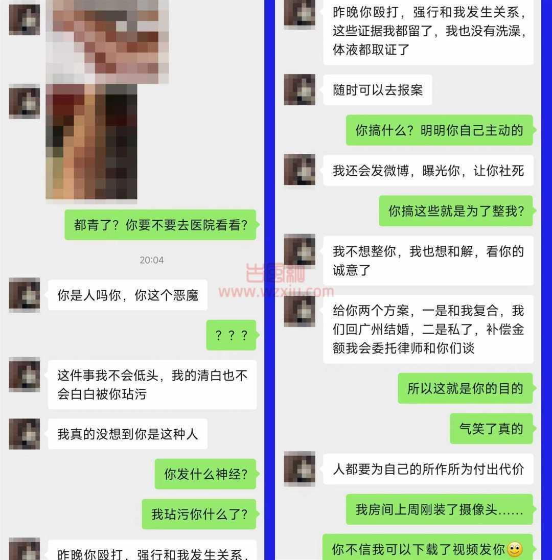 吃瓜!女友说分手前再来一次,事后翻脸说我强迫? 第3张 吃瓜!女友说分手前再来一次,事后翻脸说我强迫? 第3张