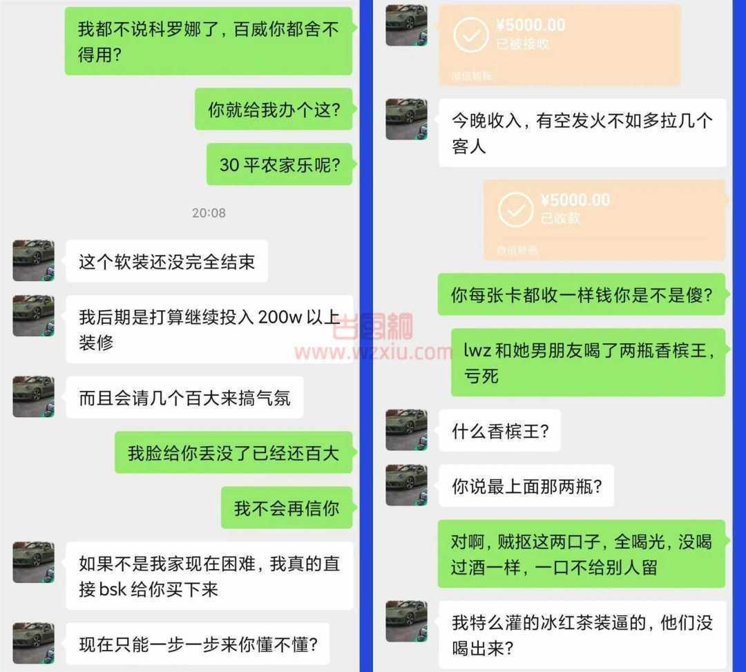 家族落魄男友要为我开一家顶级酒吧?结果里面最贵的是冰红茶! 第3张 家族落魄男友要为我开一家顶级酒吧?结果里面最贵的是冰红茶! 第3张