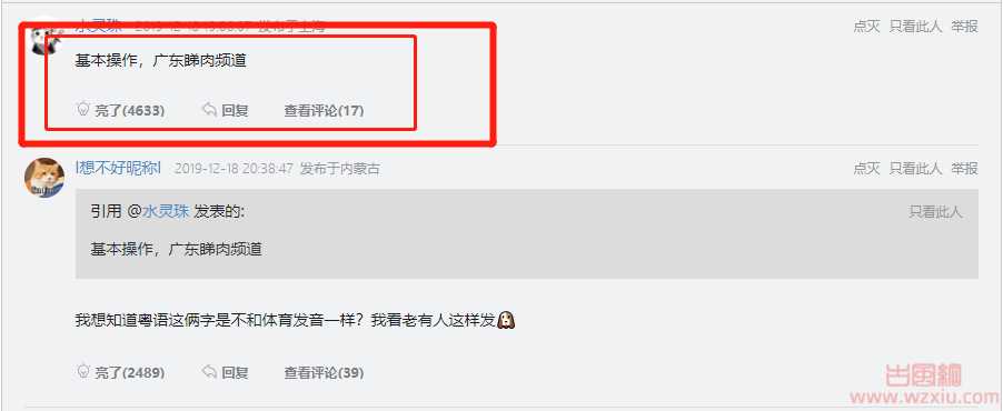 广东体育频道的女主持人们是你喜欢的类型吗?YYDS! 第3张 广东体育频道的女主持人们是你喜欢的类型吗?YYDS! 第3张