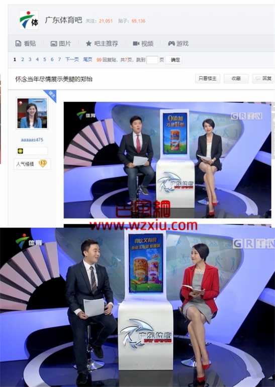 广东体育频道的女主持人们是你喜欢的类型吗?YYDS! 第5张 广东体育频道的女主持人们是你喜欢的类型吗?YYDS! 第5张