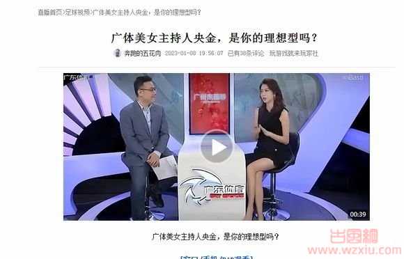 广东体育频道的女主持人们是你喜欢的类型吗?YYDS! 第6张 广东体育频道的女主持人们是你喜欢的类型吗?YYDS! 第6张