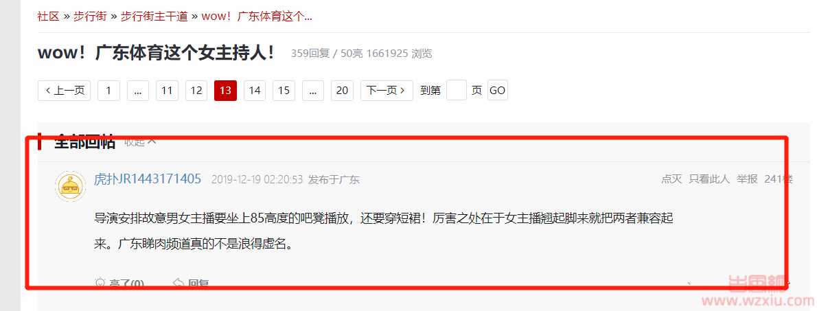 广东体育频道的女主持人们是你喜欢的类型吗?YYDS! 第7张 广东体育频道的女主持人们是你喜欢的类型吗?YYDS! 第7张
