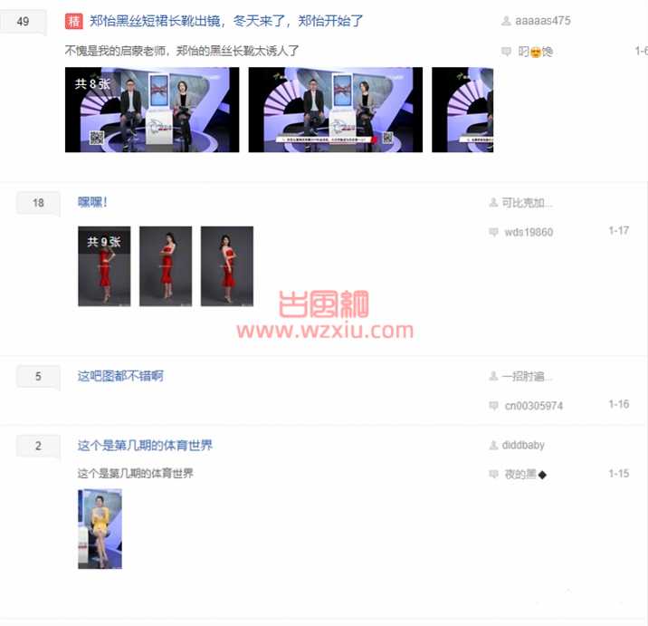 广东体育频道的女主持人们是你喜欢的类型吗?YYDS! 第8张 广东体育频道的女主持人们是你喜欢的类型吗?YYDS! 第8张
