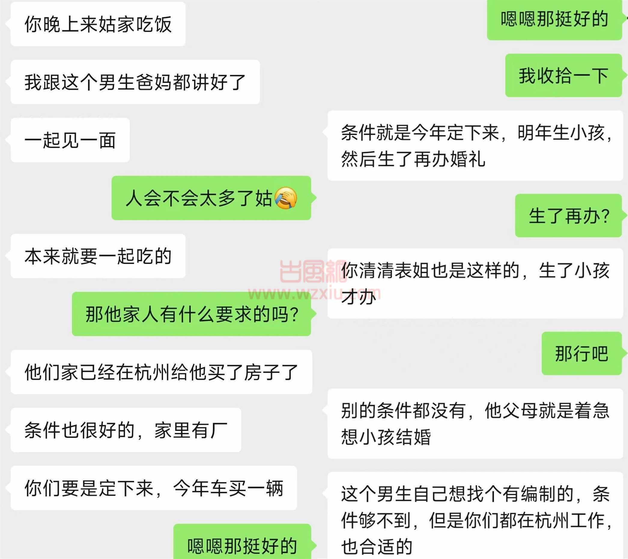 社死!瞒着男友去陪相亲?结果来相亲的人就是我男友! 第2张 社死!瞒着男友去陪相亲?结果来相亲的人就是我男友! 第2张