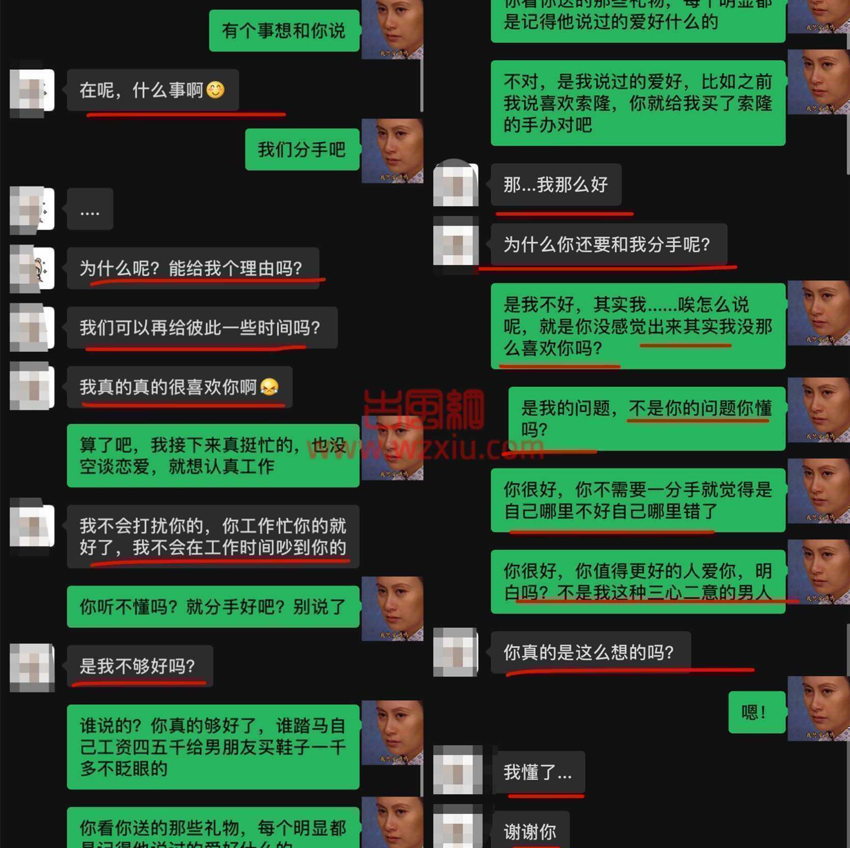 无语!北京好男友竟是隐藏时间管理大师!去世后我帮他积阴德? 第3张 无语!北京好男友竟是隐藏时间管理大师!去世后我帮他积阴德? 第3张