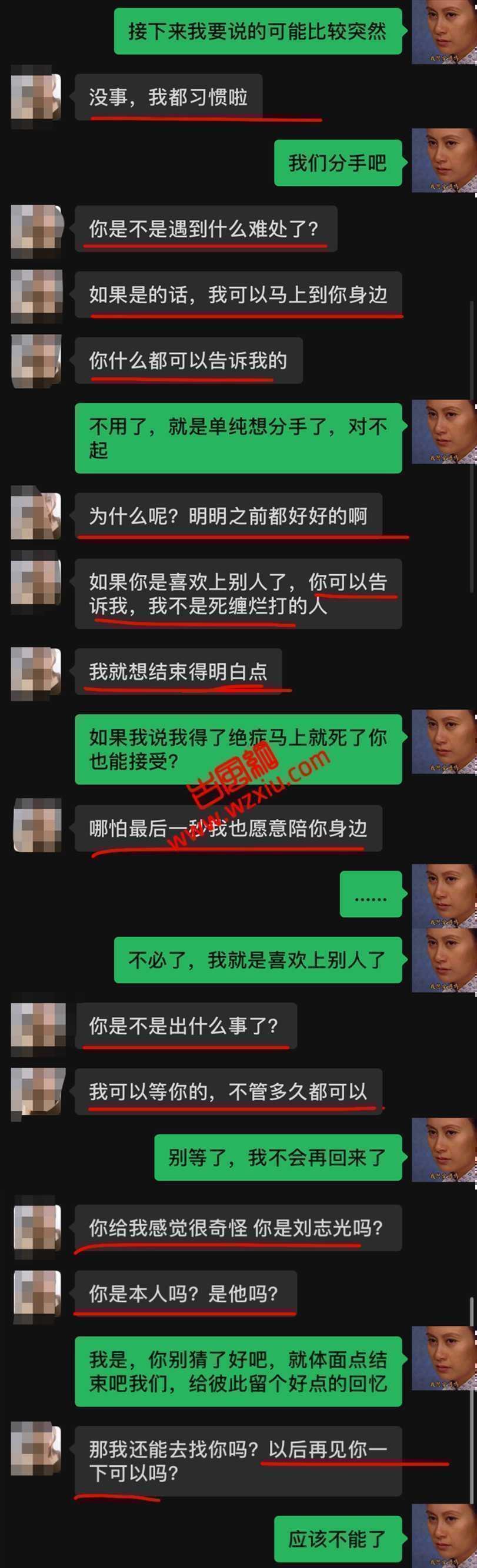 无语!北京好男友竟是隐藏时间管理大师!去世后我帮他积阴德? 第4张 无语!北京好男友竟是隐藏时间管理大师!去世后我帮他积阴德? 第4张