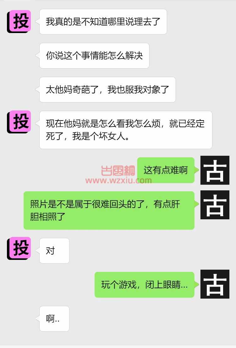 无语!他妈逼我分手,原因是他爸有我的“果照”? 第4张 无语!他妈逼我分手,原因是他爸有我的“果照”? 第4张