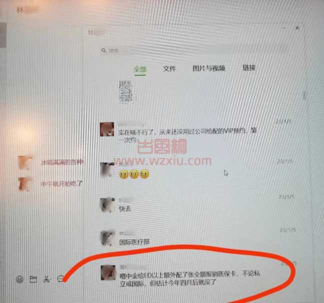 金融圈再曝大瓜!中金资管经理自曝年薪500W?一个月约4-5人?给炮友买房? 第2张 金融圈再曝大瓜!中金资管经理自曝年薪500W?一个月约4-5人?给炮友买房? 第2张