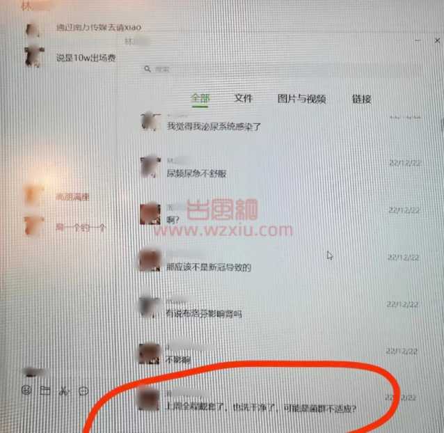 金融圈再曝大瓜!中金资管经理自曝年薪500W?一个月约4-5人?给炮友买房? 第3张 金融圈再曝大瓜!中金资管经理自曝年薪500W?一个月约4-5人?给炮友买房? 第3张