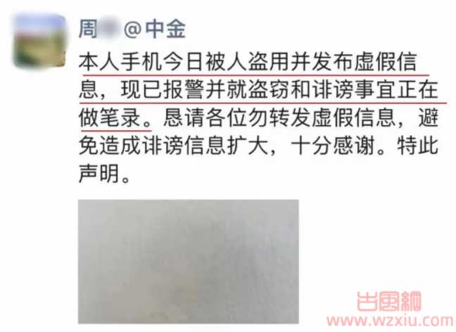 金融圈再曝大瓜!中金资管经理自曝年薪500W?一个月约4-5人?给炮友买房? 第5张 金融圈再曝大瓜!中金资管经理自曝年薪500W?一个月约4-5人?给炮友买房? 第5张