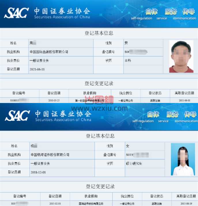 金融圈再曝大瓜!中金资管经理自曝年薪500W?一个月约4-5人?给炮友买房? 第6张 金融圈再曝大瓜!中金资管经理自曝年薪500W?一个月约4-5人?给炮友买房? 第6张