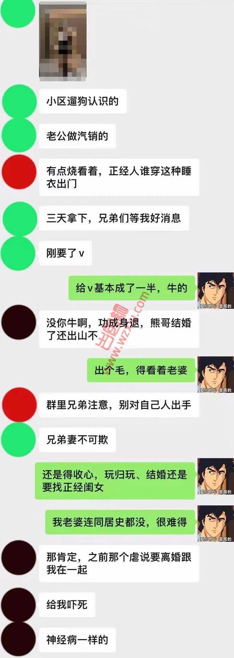 吃瓜!北京男友曾是泡良族,现在结婚彩礼钱都是少妇资助? 第2张 吃瓜!北京男友曾是泡良族,现在结婚彩礼钱都是少妇资助? 第2张