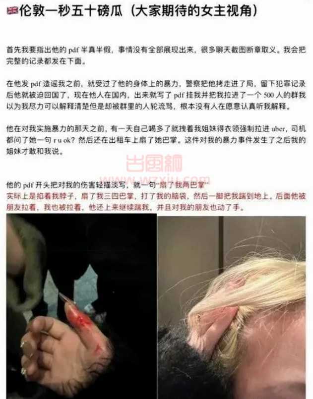 英国留学圈的瓜!留学生外围开价“一秒50英镑”?男主发pdf揭露真相…… 第4张 英国留学圈的瓜!留学生外围开价“一秒50英镑”?男主发pdf揭露真相…… 第4张