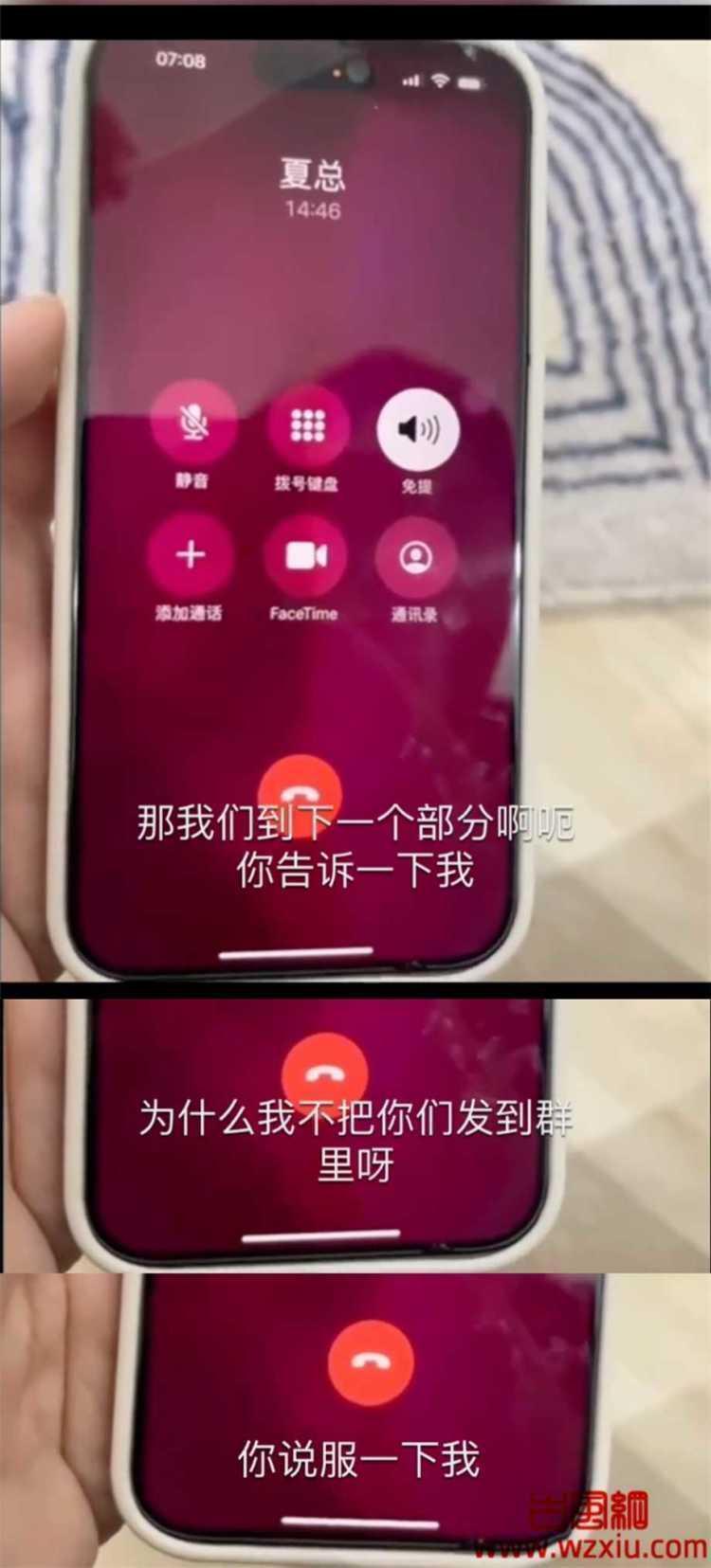 永赢基金的桃色瓜——女下属出轨男上司!男上司说年底多给她30万? 第3张 永赢基金的桃色瓜——女下属出轨男上司!男上司说年底多给她30万? 第3张