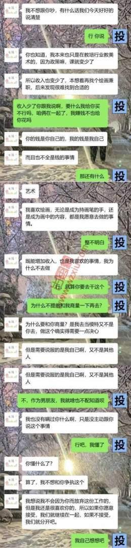 吃瓜!女朋友兼职被别人画果体?还把画寄到家里来? 第4张 吃瓜!女朋友兼职被别人画果体?还把画寄到家里来? 第4张