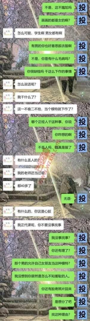 吃瓜!女朋友兼职被别人画果体?还把画寄到家里来? 第3张 吃瓜!女朋友兼职被别人画果体?还把画寄到家里来? 第3张